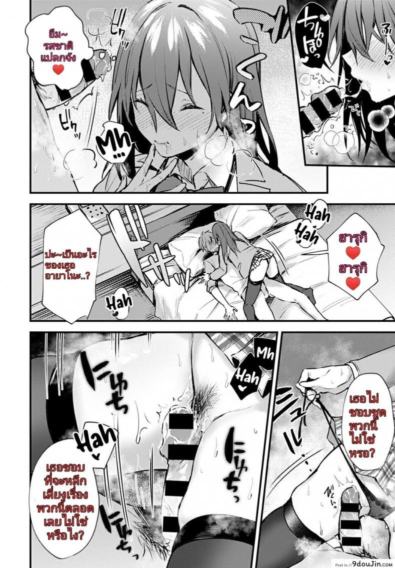 อ่านโดจิน [Danimaru] Hajirai Change – Bashful Change (COMIC Anthurium 2020-08) อ่านฟรี หน้าที่ 10