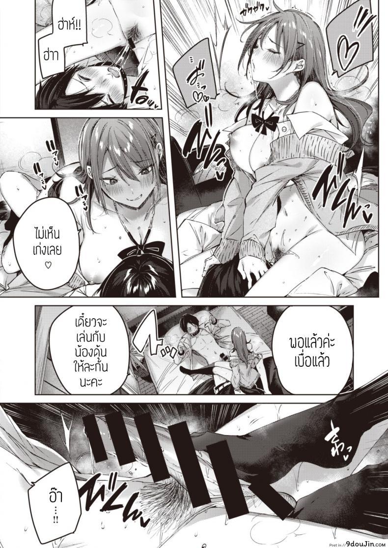 อ่านโดจิน สาวแสบแอบS [kakao] Ayamachi komachi อ่านฟรี หน้าที่ 16