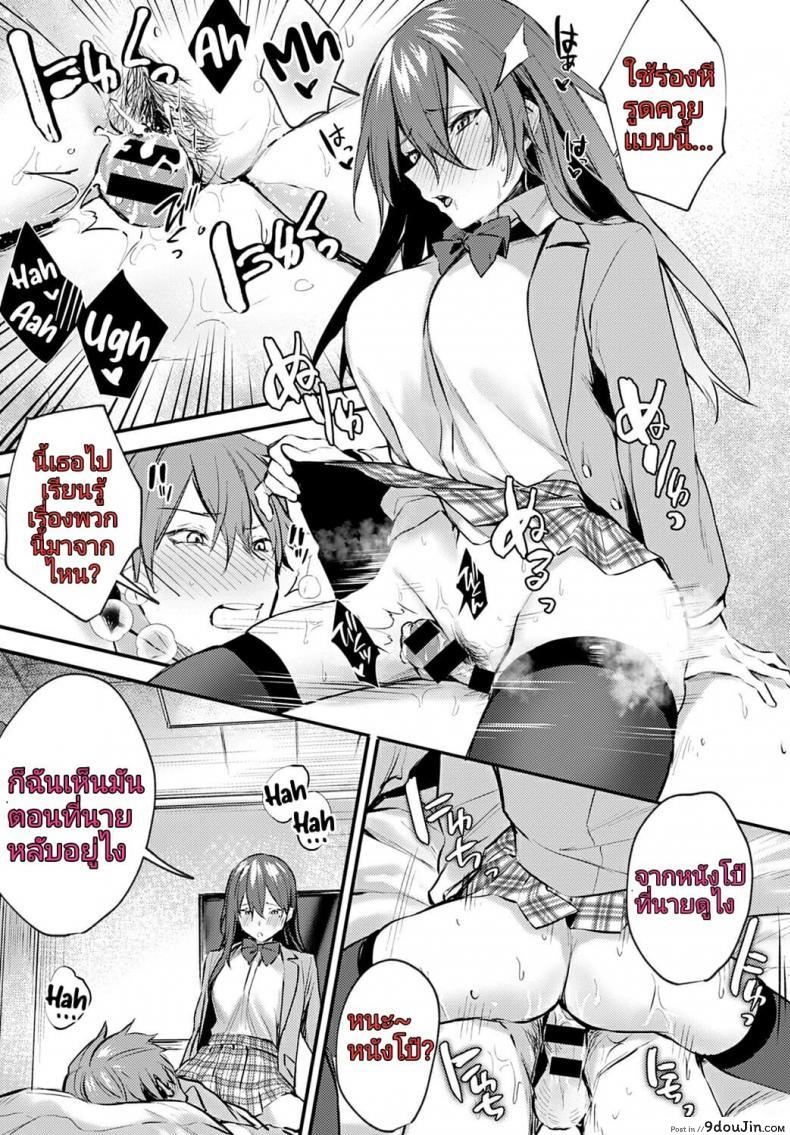 อ่านโดจิน [Danimaru] Hajirai Change – Bashful Change (COMIC Anthurium 2020-08) อ่านฟรี หน้าที่ 11