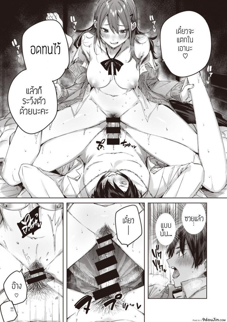 อ่านโดจิน สาวแสบแอบS [kakao] Ayamachi komachi อ่านฟรี หน้าที่ 19