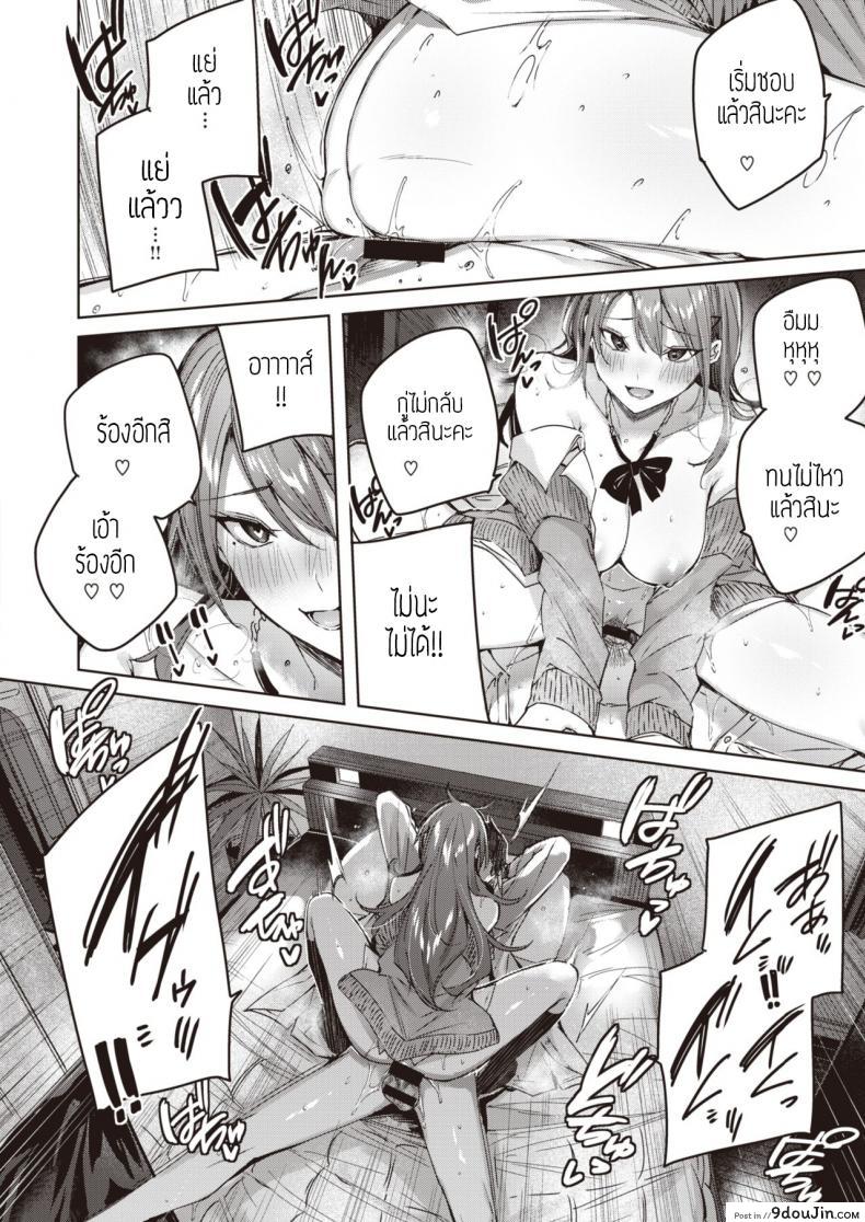 อ่านโดจิน สาวแสบแอบS [kakao] Ayamachi komachi อ่านฟรี หน้าที่ 22