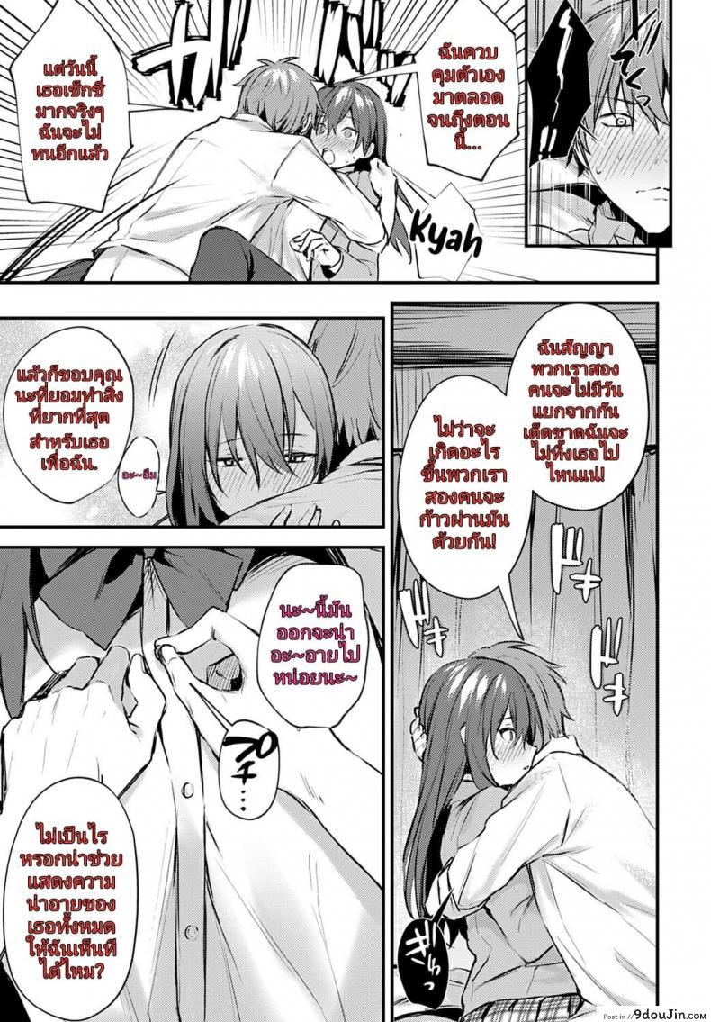 อ่านโดจิน [Danimaru] Hajirai Change – Bashful Change (COMIC Anthurium 2020-08) อ่านฟรี หน้าที่ 13