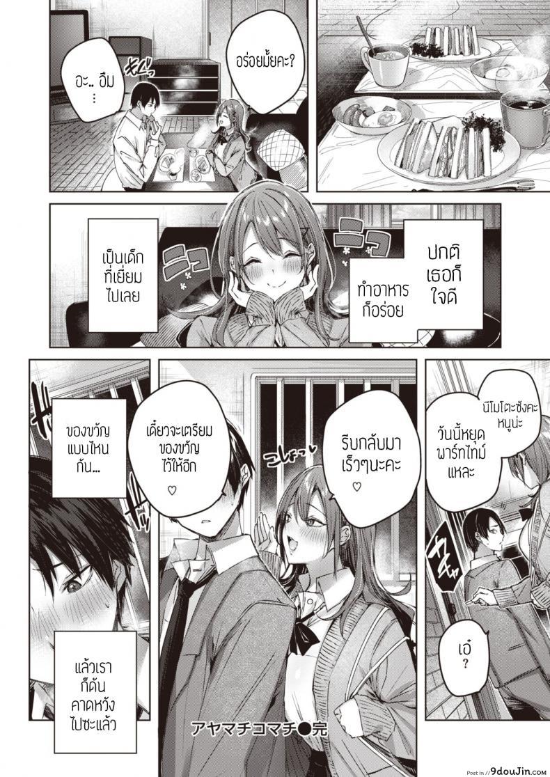 อ่านโดจิน สาวแสบแอบS [kakao] Ayamachi komachi อ่านฟรี หน้าที่ 24