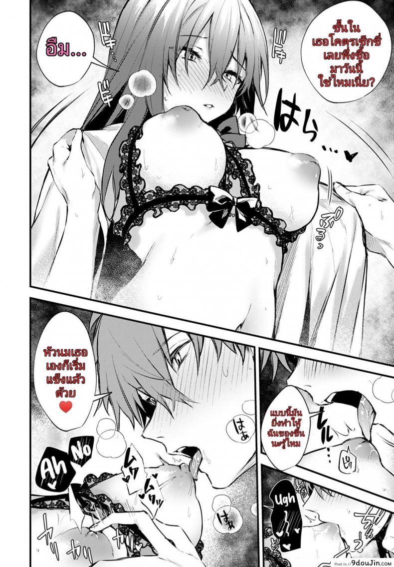 อ่านโดจิน [Danimaru] Hajirai Change – Bashful Change (COMIC Anthurium 2020-08) อ่านฟรี หน้าที่ 14