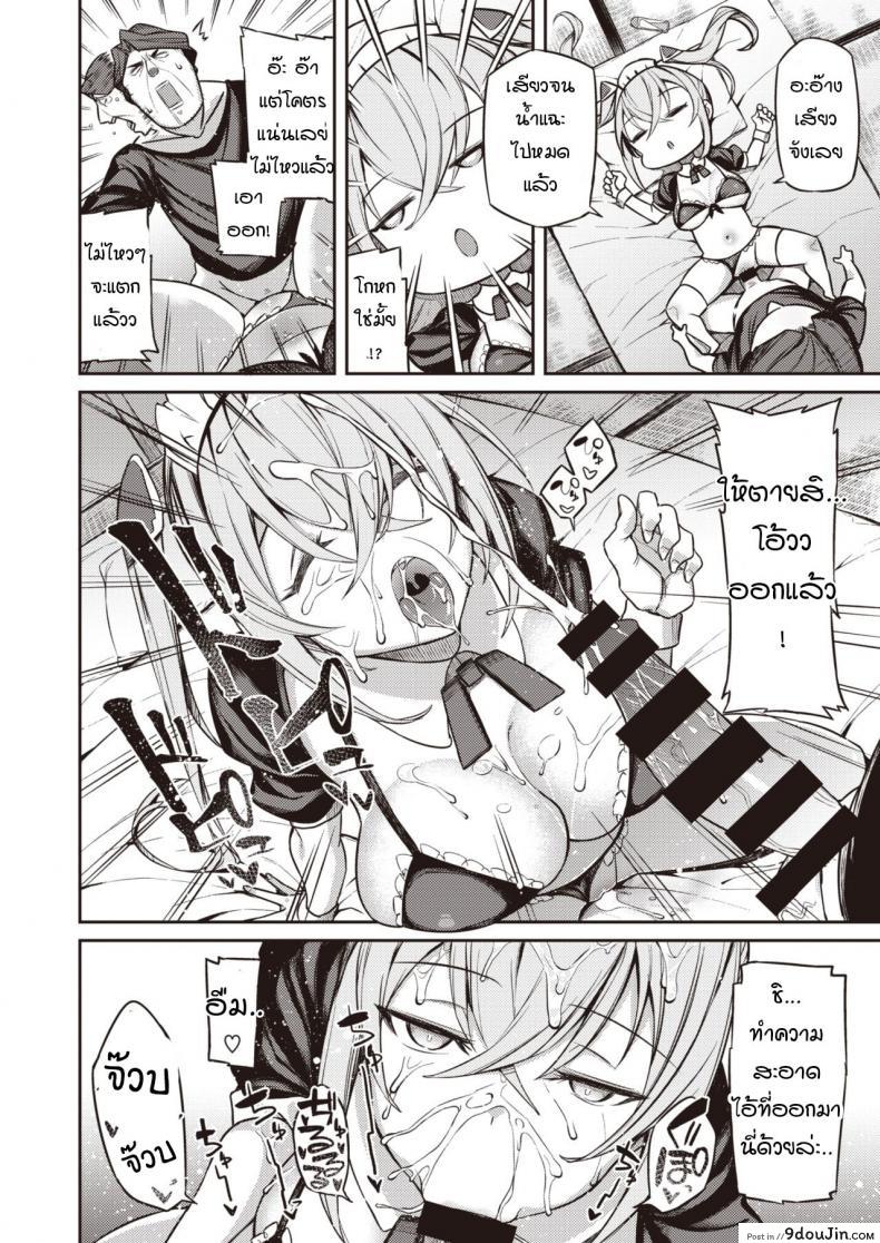 อ่านโดจิน เลิฟดอลที่ใฝ่ฝัน แต่ดันพัง [Shingo.] Sunsun Doll หน้าที่ 2