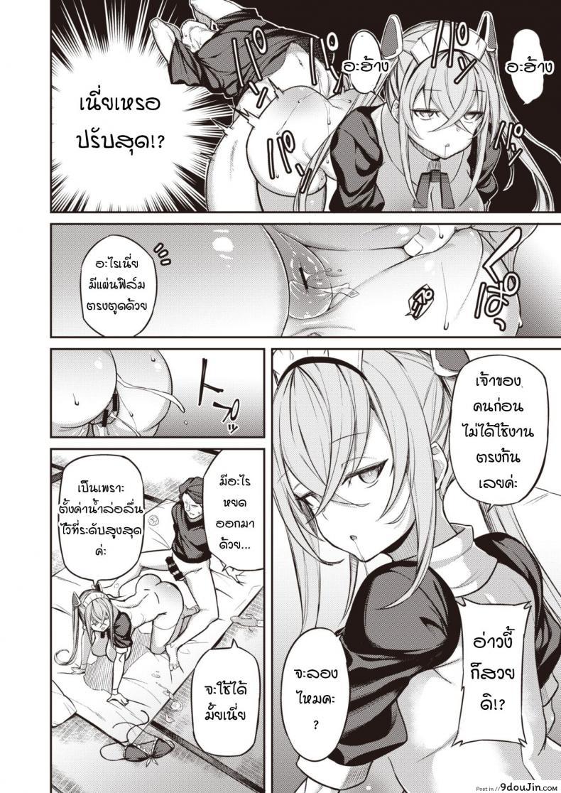 อ่านโดจิน เลิฟดอลที่ใฝ่ฝัน แต่ดันพัง [Shingo.] Sunsun Doll แปลไทย หน้าที่ 8