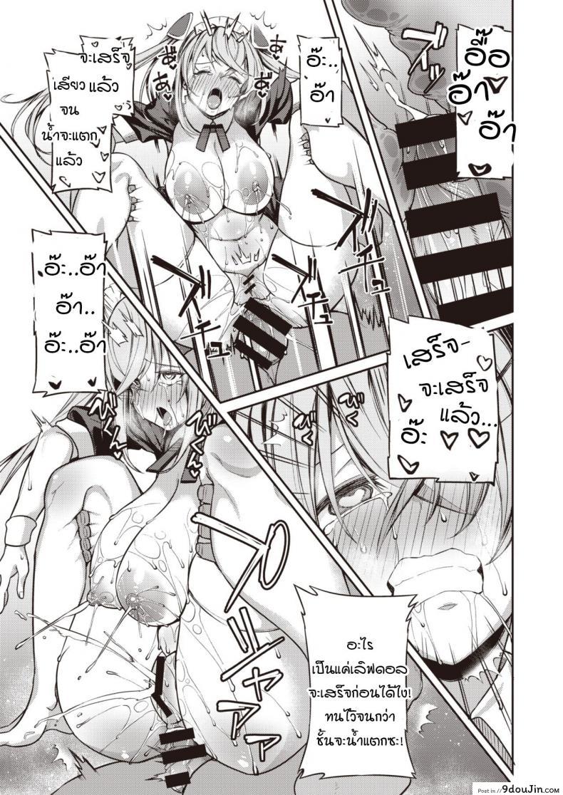 อ่านโดจิน เลิฟดอลที่ใฝ่ฝัน แต่ดันพัง [Shingo.] Sunsun Doll แปลไทย หน้าที่ 15