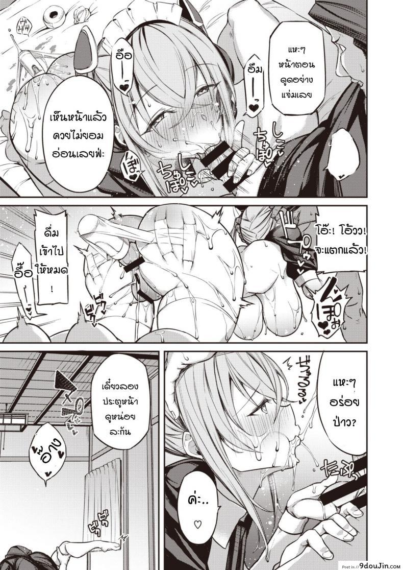 อ่านโดจิน เลิฟดอลที่ใฝ่ฝัน แต่ดันพัง [Shingo.] Sunsun Doll แปลไทย หน้าที่ 17