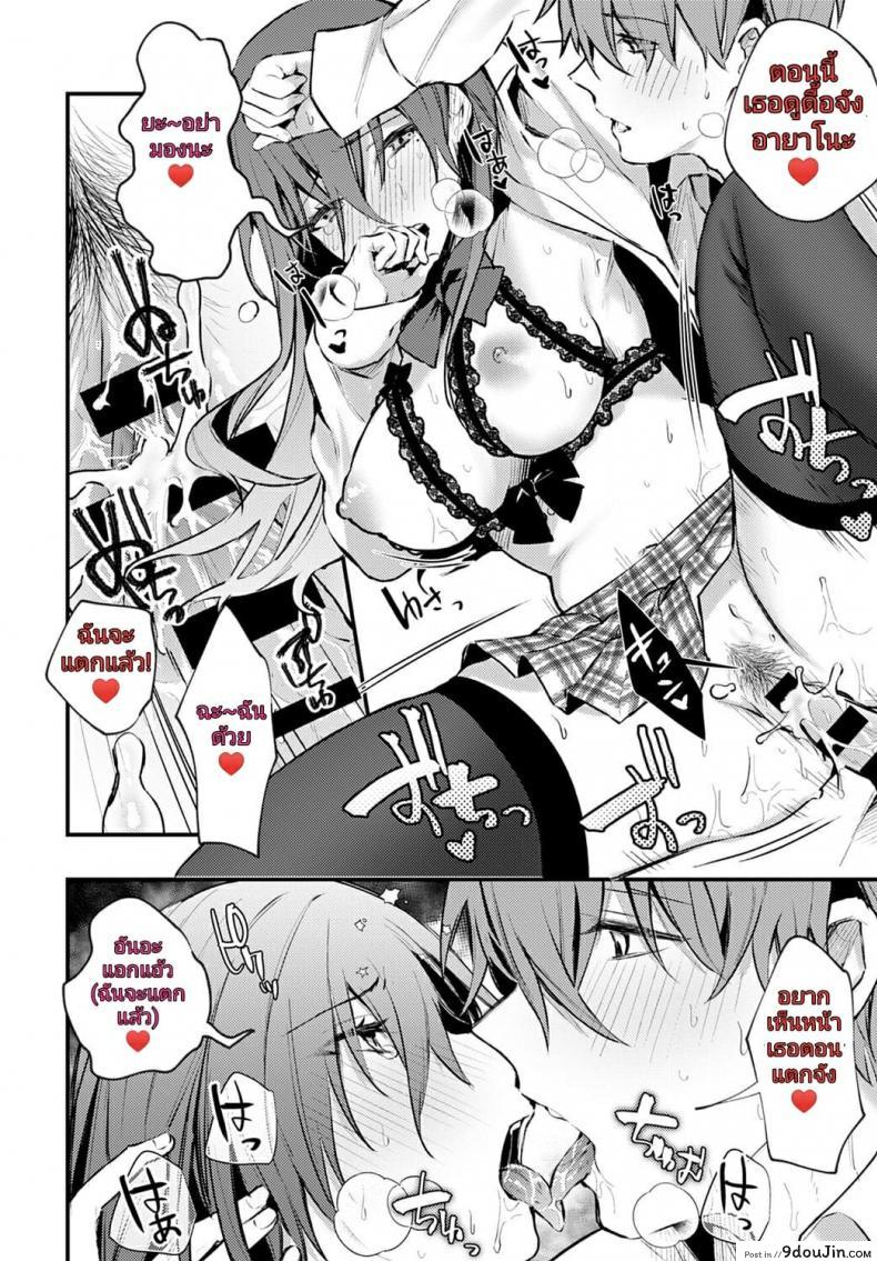 อ่านโดจิน [Danimaru] Hajirai Change – Bashful Change (COMIC Anthurium 2020-08) อ่านฟรี หน้าที่ 20