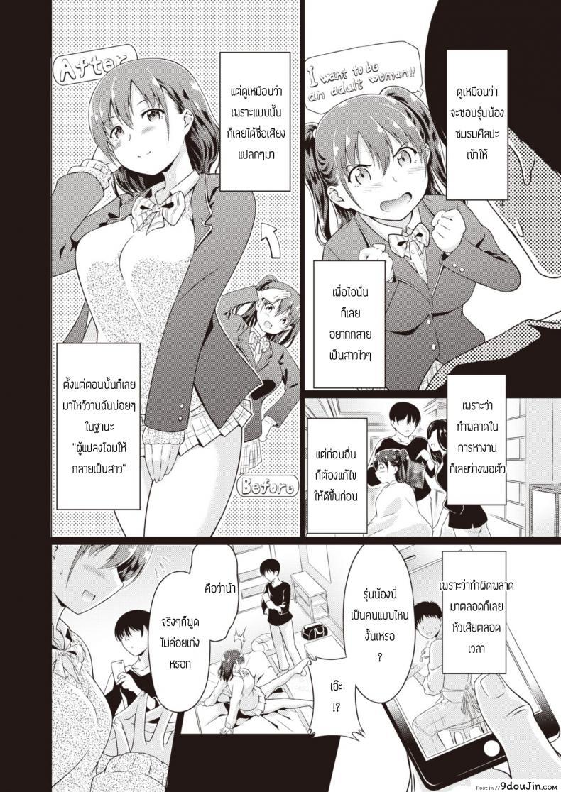 อ่านโดจิน คำจำกัดความของผู้ใหญ่ [Takoyaki Rock]Otona no Teigi หน้าที่ 2