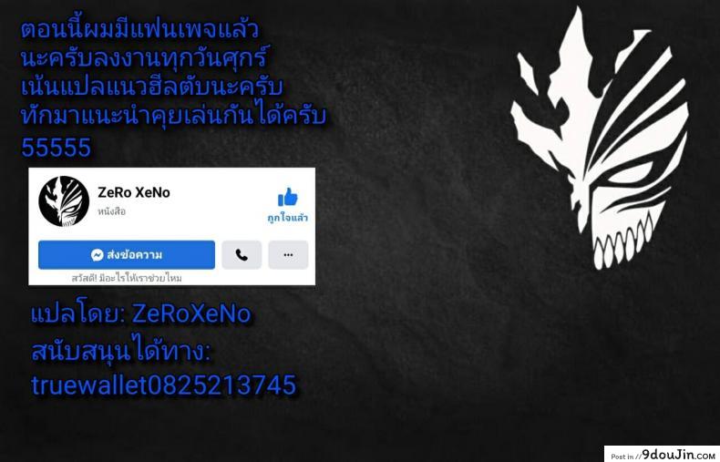 อ่านโดจิน [Danimaru] Hajirai Change – Bashful Change (COMIC Anthurium 2020-08) อ่านฟรี หน้าที่ 23