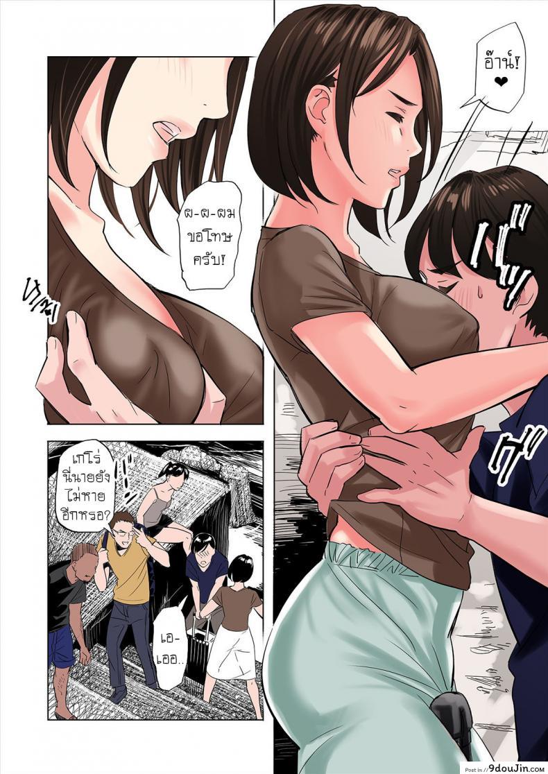 อ่านโดจิน Tomodachi no Gibo to Ane ni Yuuwaku sareru Hanashi [Namaribou Nayonayo] แปลไทย หน้าที่ 6