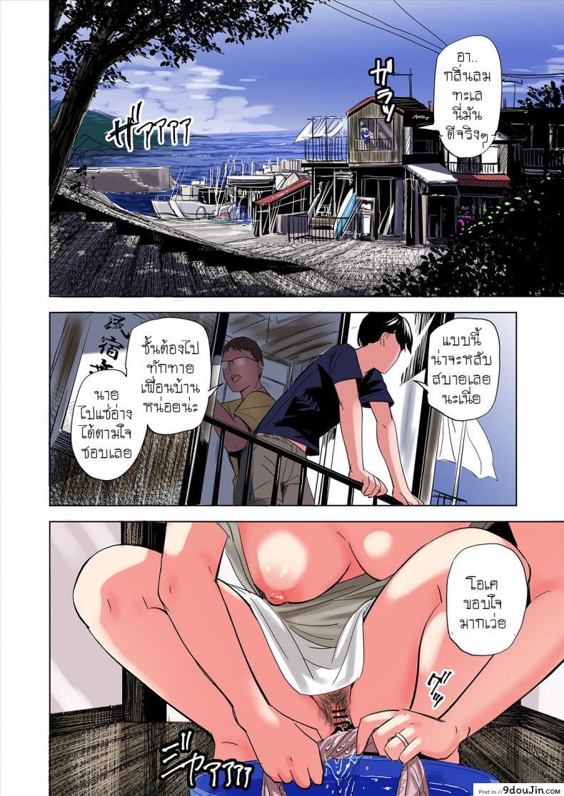 อ่านโดจิน Tomodachi no Gibo to Ane ni Yuuwaku sareru Hanashi [Namaribou Nayonayo] แปลไทย หน้าที่ 8