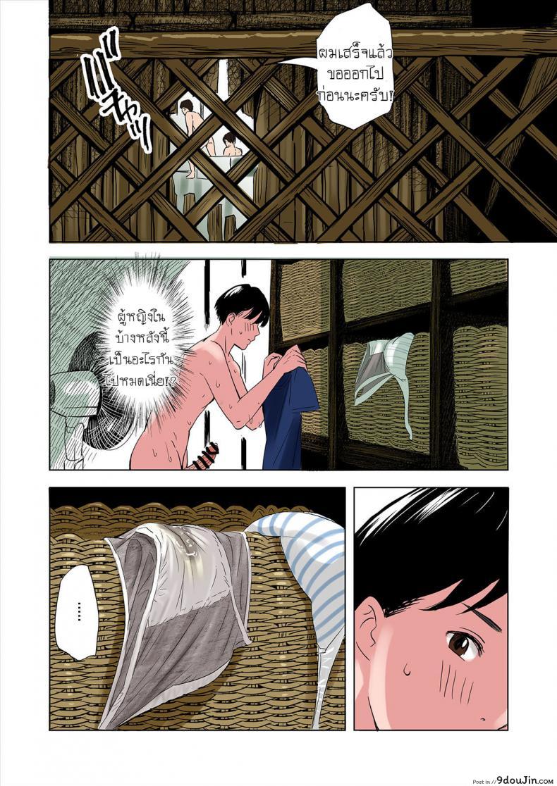 อ่านโดจิน Tomodachi no Gibo to Ane ni Yuuwaku sareru Hanashi [Namaribou Nayonayo] แปลไทย หน้าที่ 18