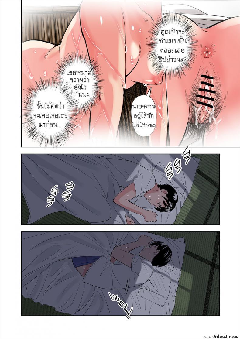 อ่านโดจิน Tomodachi no Gibo to Ane ni Yuuwaku sareru Hanashi [Namaribou Nayonayo] แปลไทย หน้าที่ 20