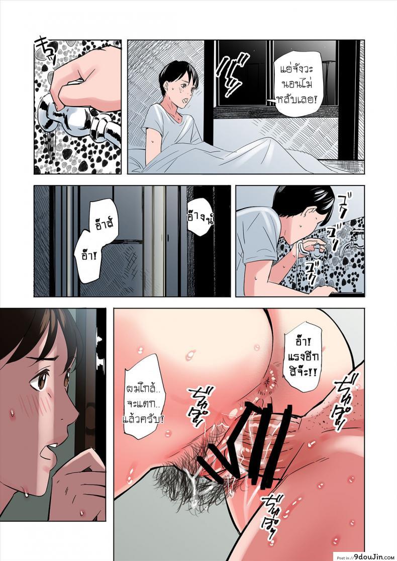 อ่านโดจิน Tomodachi no Gibo to Ane ni Yuuwaku sareru Hanashi [Namaribou Nayonayo] แปลไทย หน้าที่ 21
