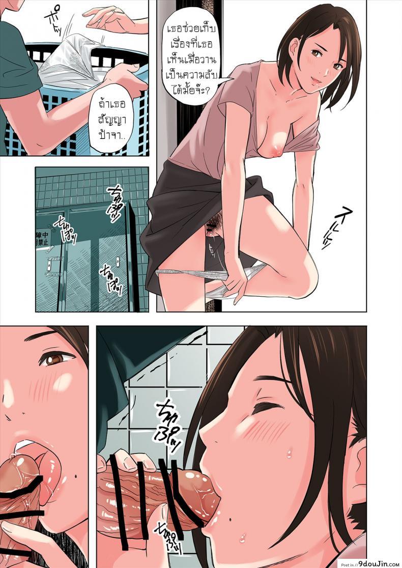 อ่านโดจิน Tomodachi no Gibo to Ane ni Yuuwaku sareru Hanashi [Namaribou Nayonayo] แปลไทย หน้าที่ 33