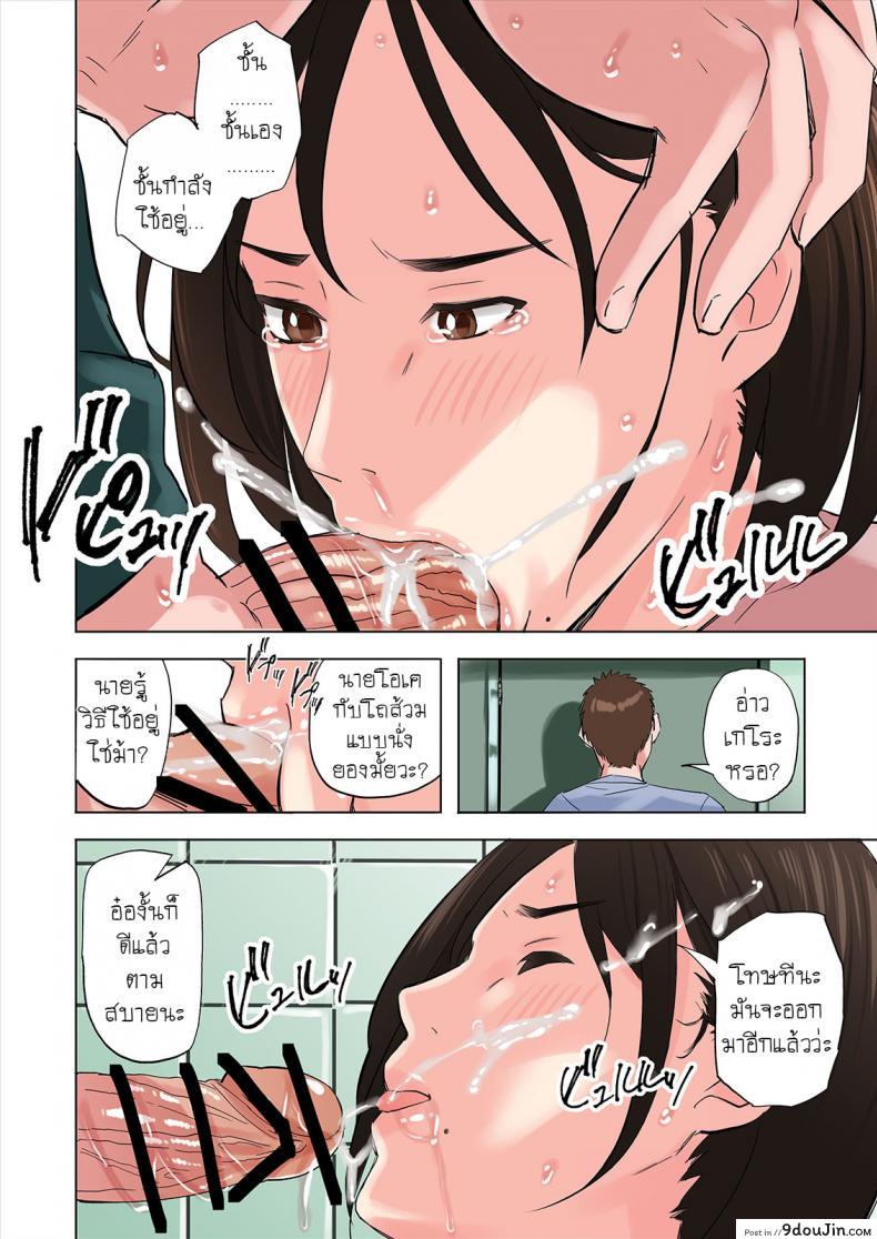 อ่านโดจิน Tomodachi no Gibo to Ane ni Yuuwaku sareru Hanashi [Namaribou Nayonayo] แปลไทย หน้าที่ 36