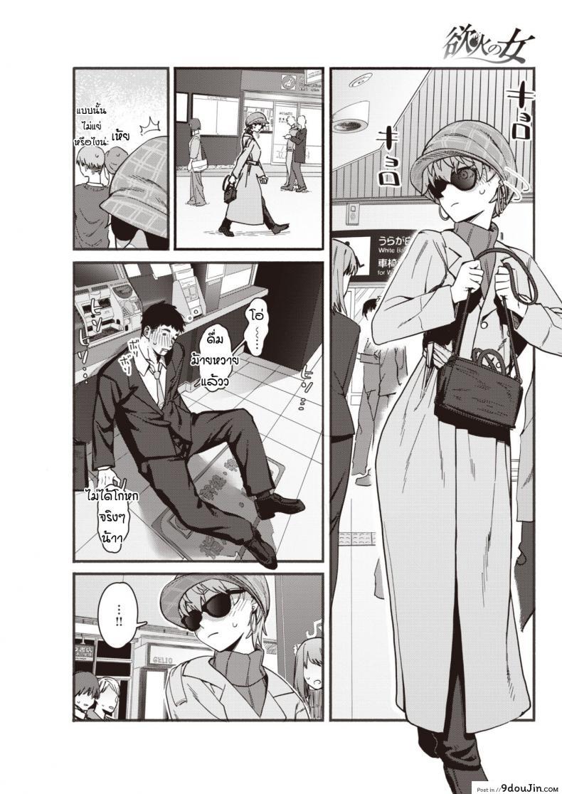 อ่านโดจิน อยากโดนก็เลยออกไปหาผู้ชาย [Osato] Yokka no Onna หน้าที่ 2