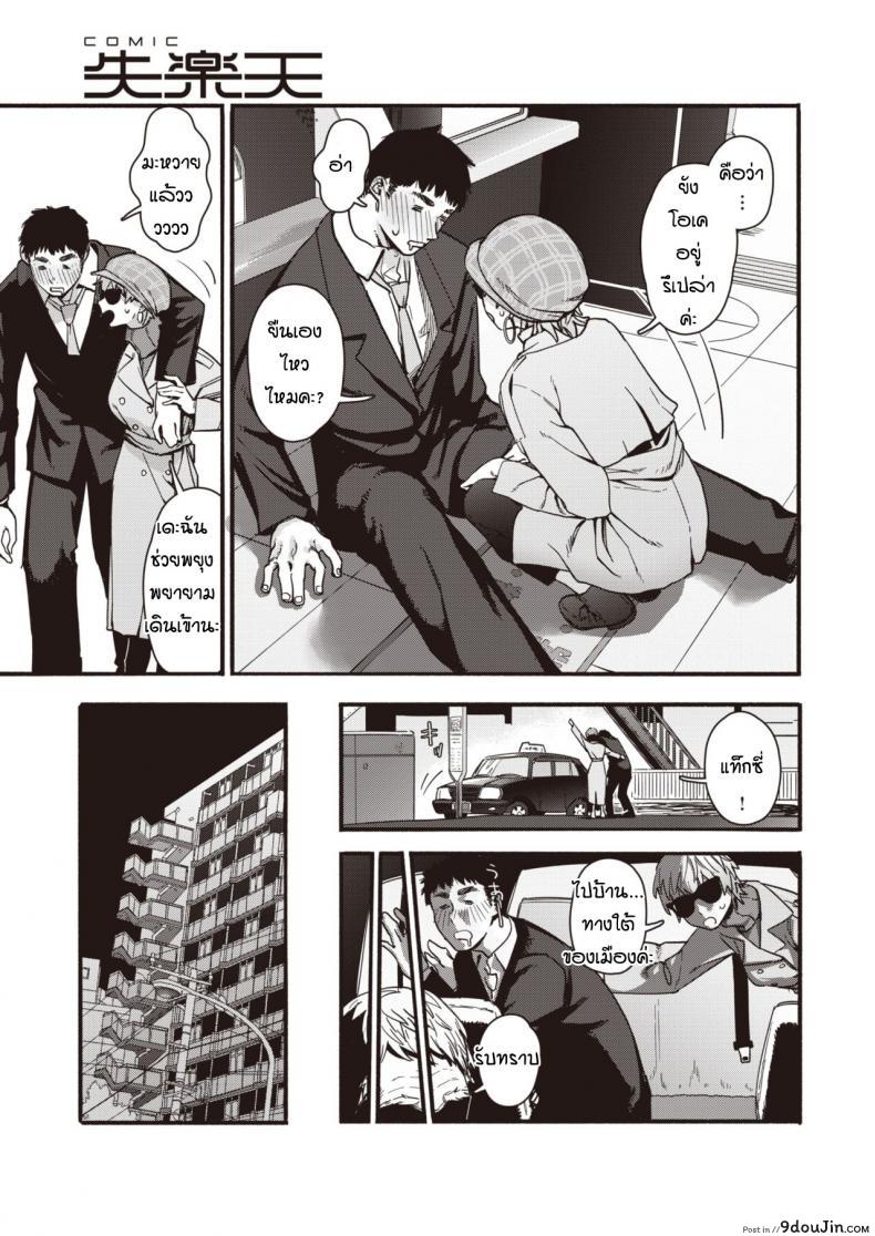 อ่านโดจิน อยากโดนก็เลยออกไปหาผู้ชาย [Osato] Yokka no Onna หน้าที่ 3