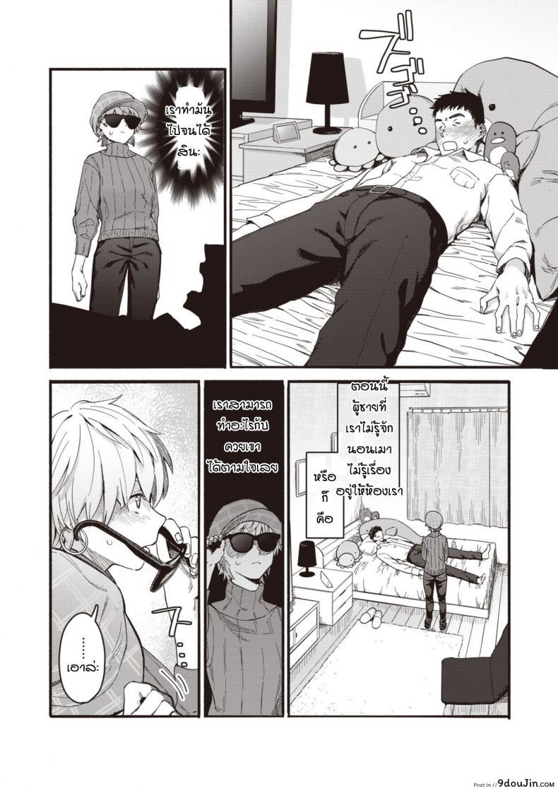 อ่านโดจิน อยากโดนก็เลยออกไปหาผู้ชาย [Osato] Yokka no Onna หน้าที่ 4