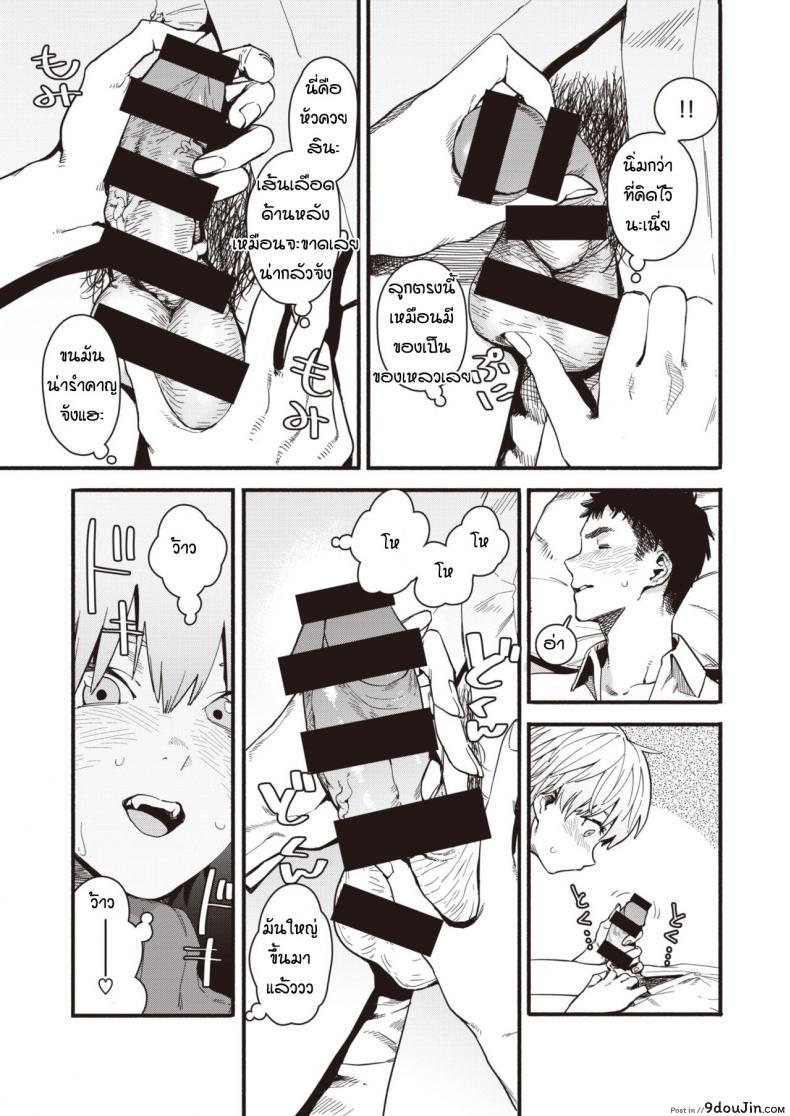 อ่านโดจิน อยากโดนก็เลยออกไปหาผู้ชาย [Osato] Yokka no Onna แปลไทย หน้าที่ 7