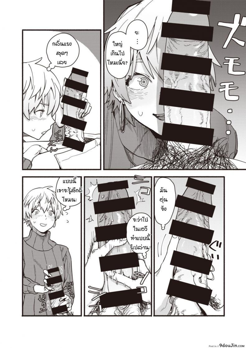 อ่านโดจิน อยากโดนก็เลยออกไปหาผู้ชาย [Osato] Yokka no Onna แปลไทย หน้าที่ 8