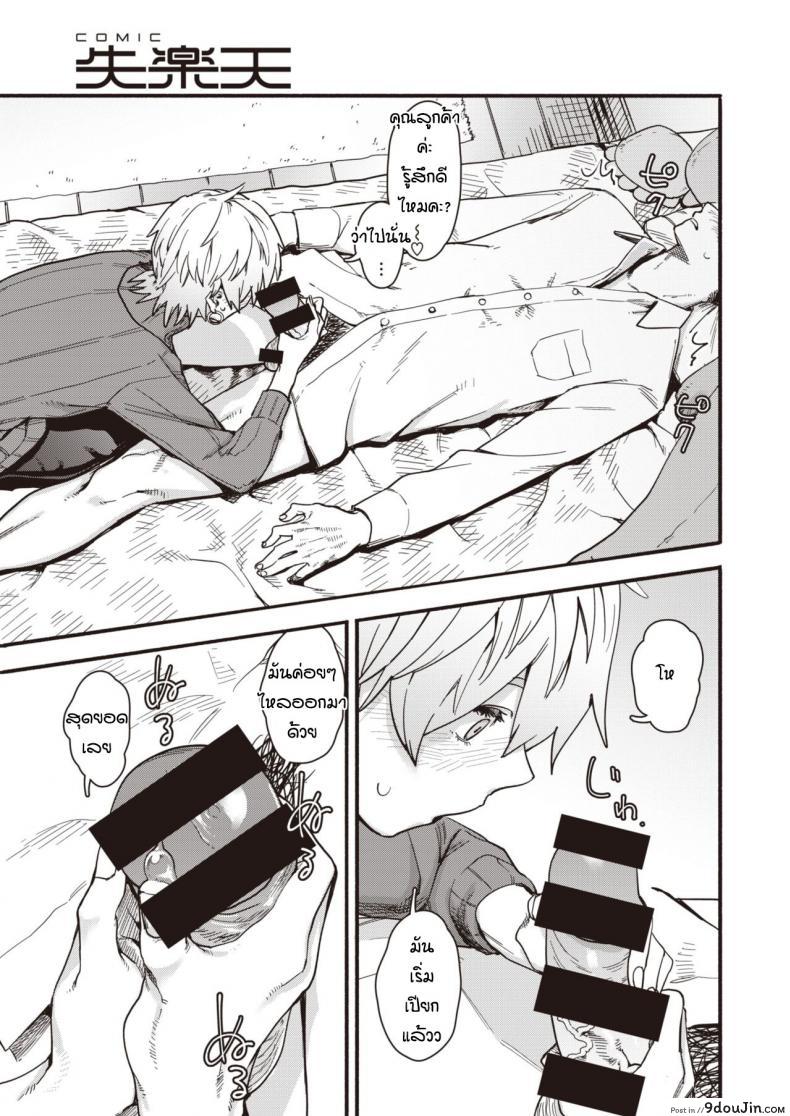 อ่านโดจิน อยากโดนก็เลยออกไปหาผู้ชาย [Osato] Yokka no Onna แปลไทย หน้าที่ 9