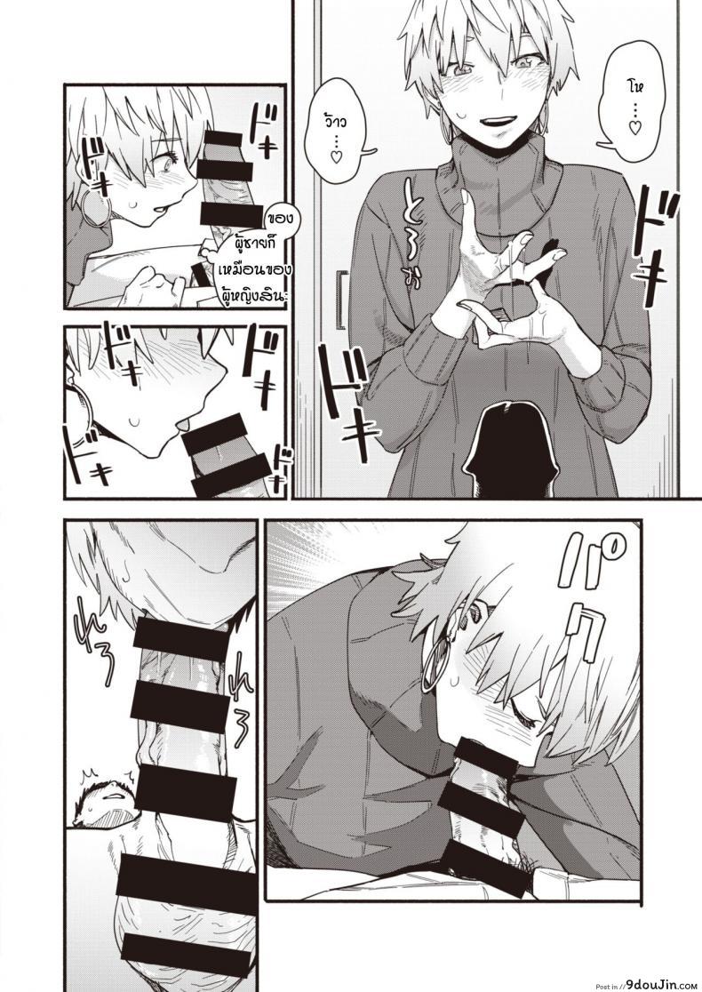 อ่านโดจิน อยากโดนก็เลยออกไปหาผู้ชาย [Osato] Yokka no Onna แปลไทย หน้าที่ 10