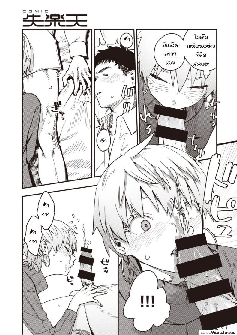 อ่านโดจิน อยากโดนก็เลยออกไปหาผู้ชาย [Osato] Yokka no Onna แปลไทย หน้าที่ 11