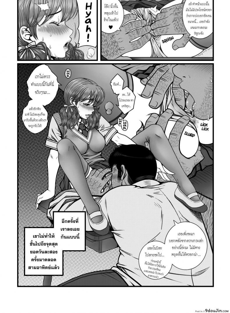 อ่านโดจิน ช้าไปซะแล้ว [Tsunekira] Mou Teokure – Too Late อ่านฟรี หน้าที่ 3