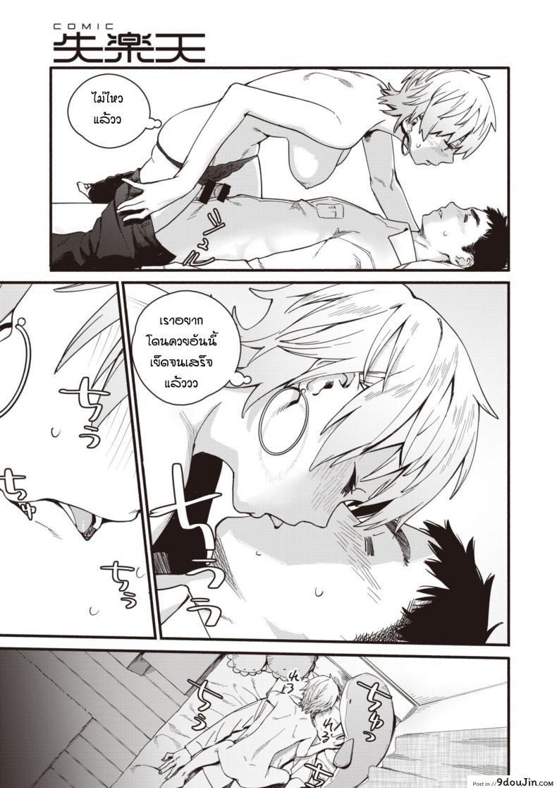 อ่านโดจิน อยากโดนก็เลยออกไปหาผู้ชาย [Osato] Yokka no Onna แปลไทย หน้าที่ 13