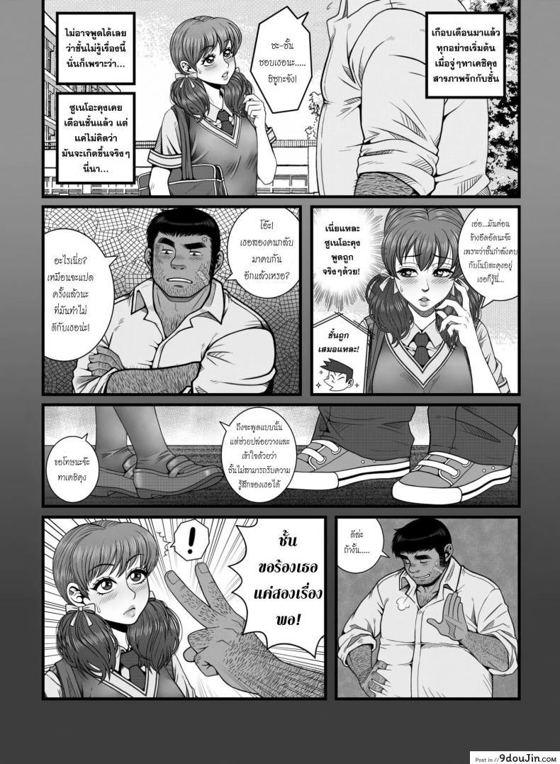 อ่านโดจิน ช้าไปซะแล้ว [Tsunekira] Mou Teokure – Too Late อ่านฟรี หน้าที่ 4