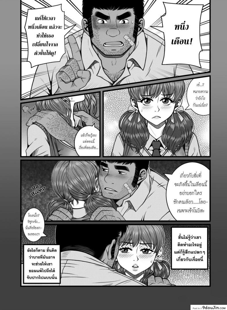 อ่านโดจิน ช้าไปซะแล้ว [Tsunekira] Mou Teokure – Too Late อ่านฟรี หน้าที่ 5