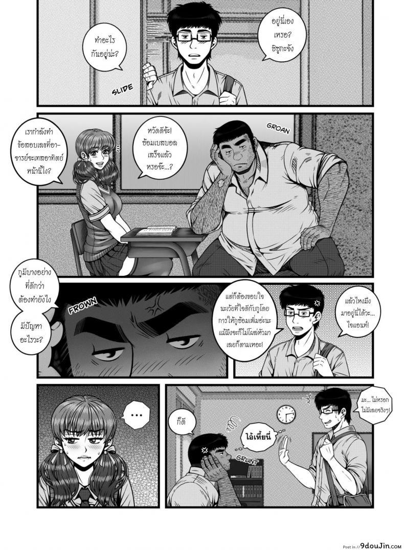 อ่านโดจิน ช้าไปซะแล้ว [Tsunekira] Mou Teokure – Too Late อ่านฟรี หน้าที่ 9