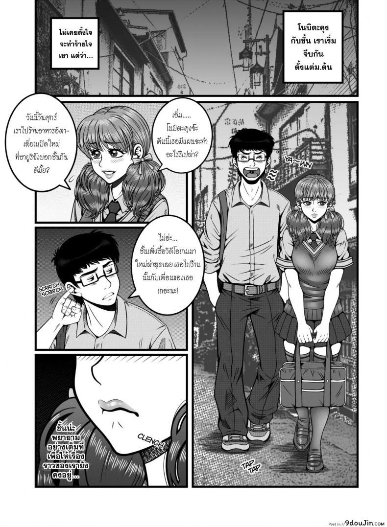 อ่านโดจิน ช้าไปซะแล้ว [Tsunekira] Mou Teokure – Too Late อ่านฟรี หน้าที่ 10