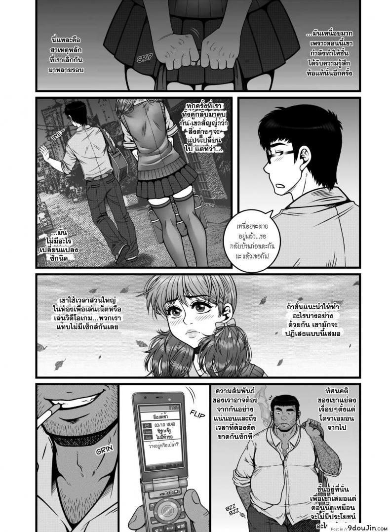 อ่านโดจิน ช้าไปซะแล้ว [Tsunekira] Mou Teokure – Too Late อ่านฟรี หน้าที่ 11