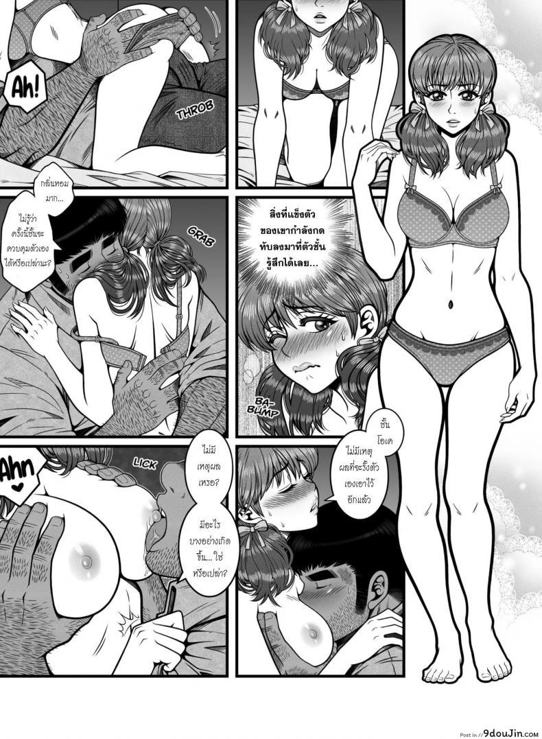 อ่านโดจิน ช้าไปซะแล้ว [Tsunekira] Mou Teokure – Too Late อ่านฟรี หน้าที่ 13