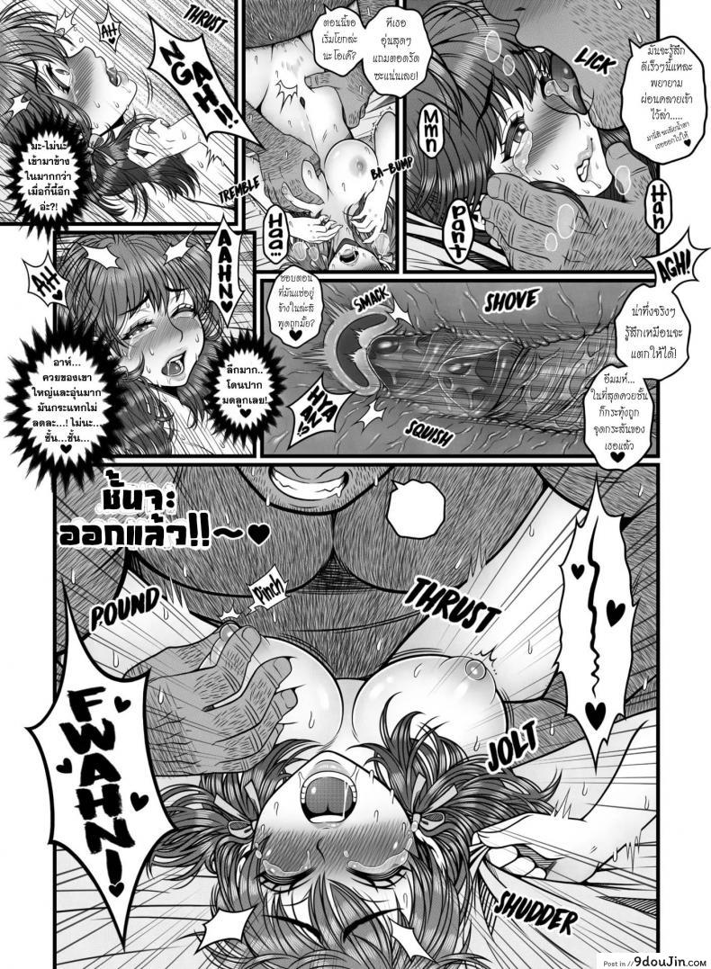 อ่านโดจิน ช้าไปซะแล้ว [Tsunekira] Mou Teokure – Too Late อ่านฟรี หน้าที่ 25
