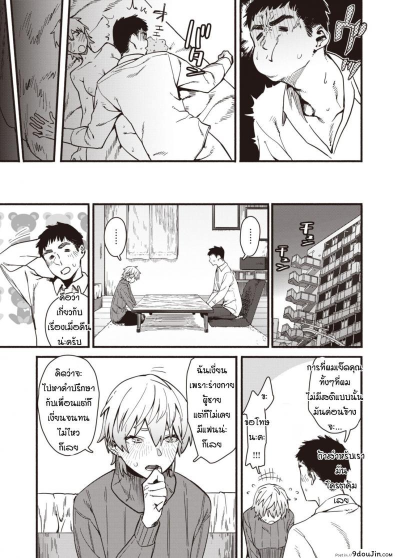 อ่านโดจิน อยากโดนก็เลยออกไปหาผู้ชาย [Osato] Yokka no Onna แปลไทย หน้าที่ 21