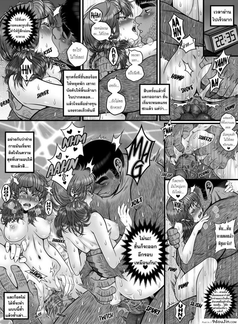 อ่านโดจิน ช้าไปซะแล้ว [Tsunekira] Mou Teokure – Too Late อ่านฟรี หน้าที่ 32