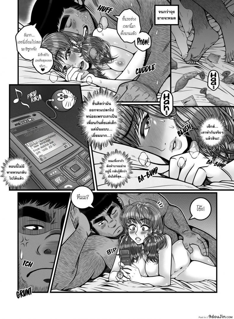 อ่านโดจิน ช้าไปซะแล้ว [Tsunekira] Mou Teokure – Too Late อ่านฟรี หน้าที่ 33