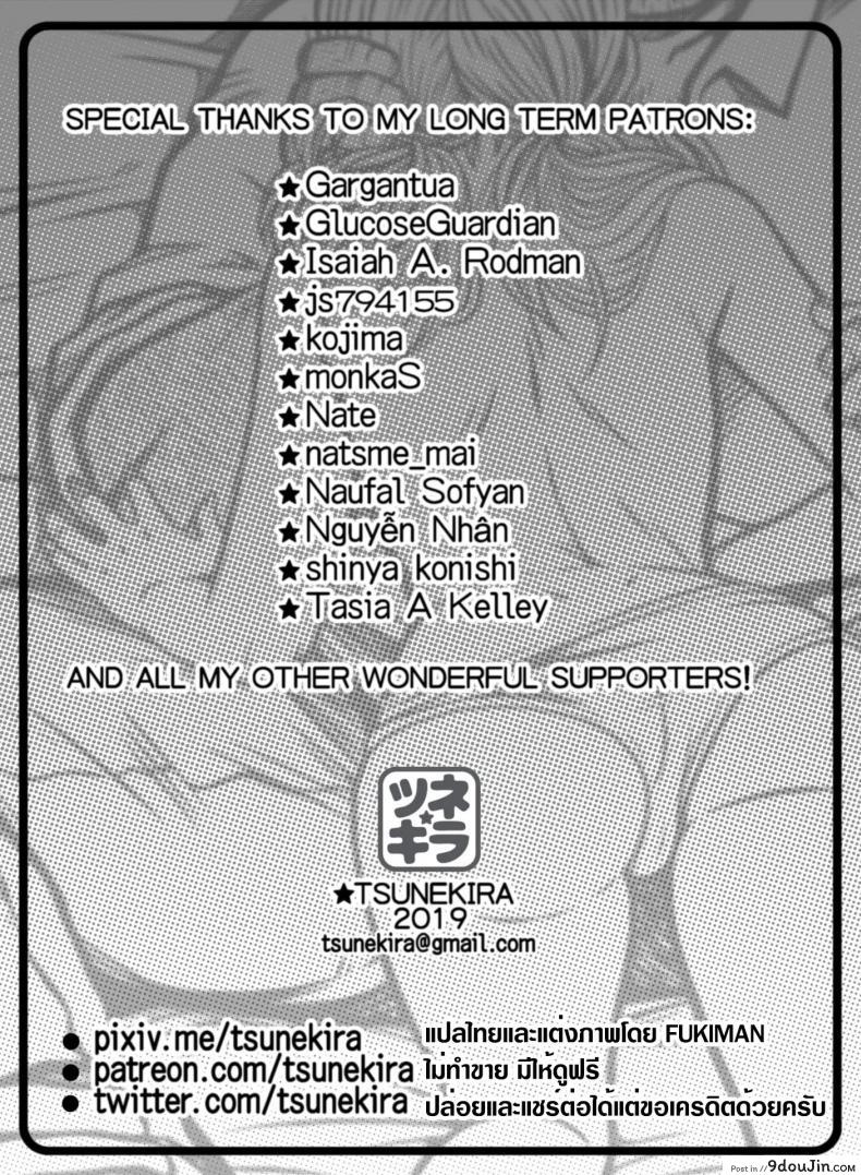 อ่านโดจิน ช้าไปซะแล้ว [Tsunekira] Mou Teokure – Too Late อ่านฟรี หน้าที่ 42
