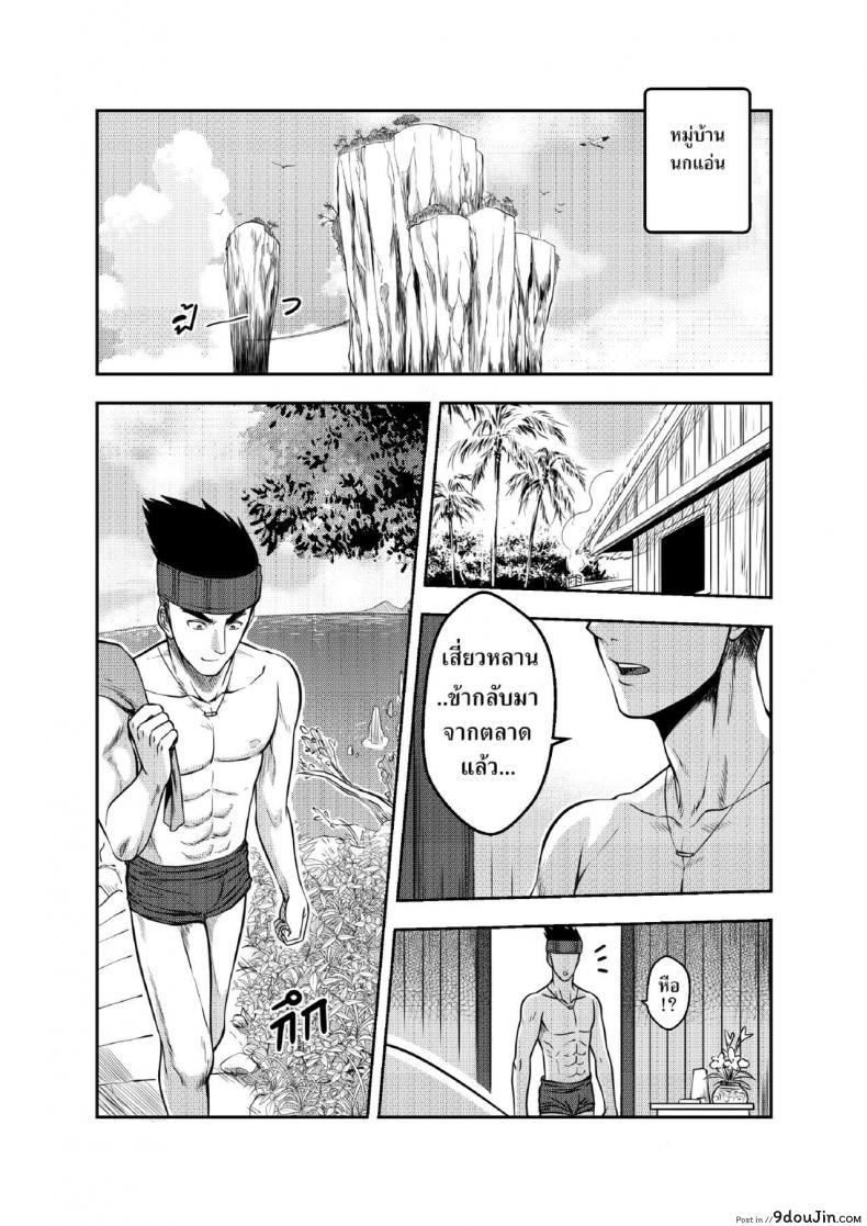 อ่านโดจิน [XTER] 9 Satra แปลไทย หน้าที่ 4