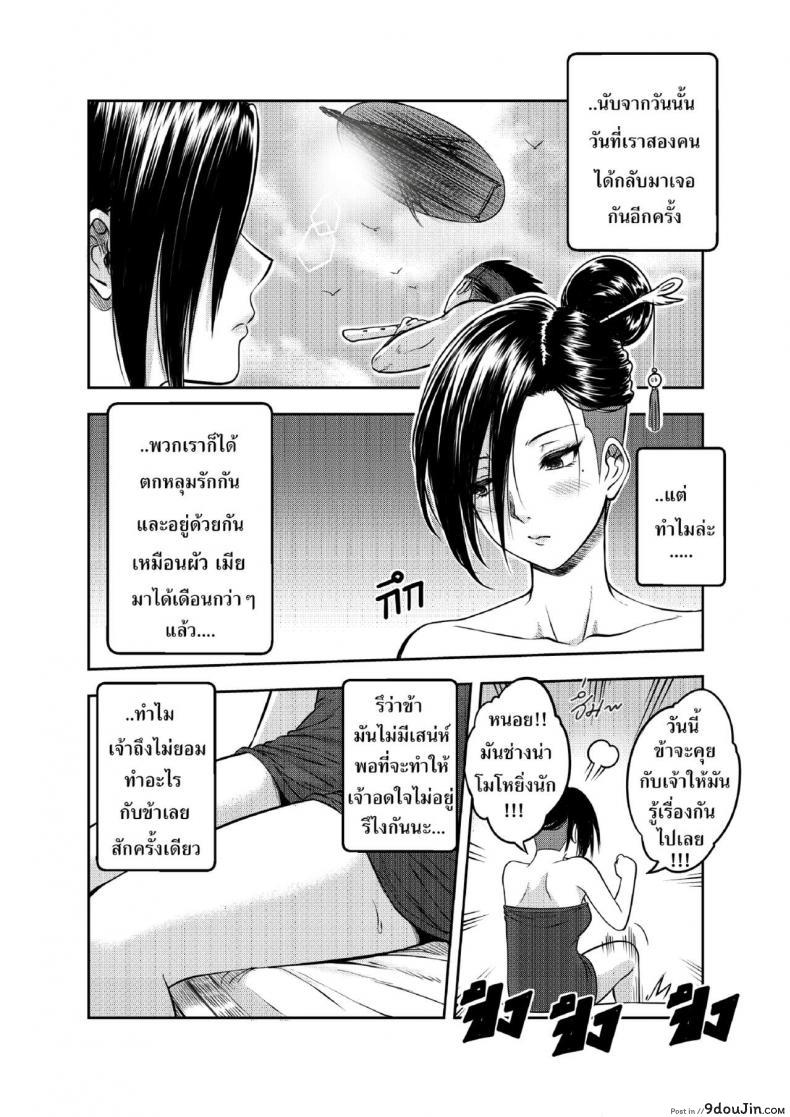 อ่านโดจิน [XTER] 9 Satra แปลไทย หน้าที่ 7