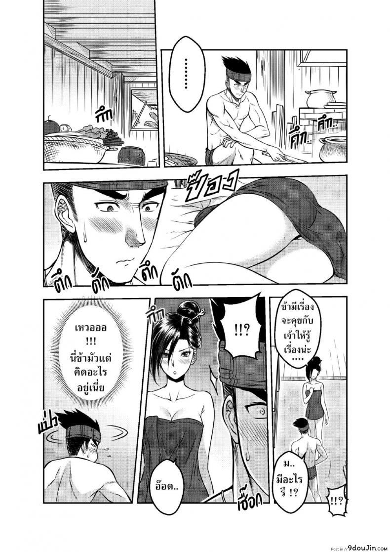อ่านโดจิน [XTER] 9 Satra แปลไทย หน้าที่ 8