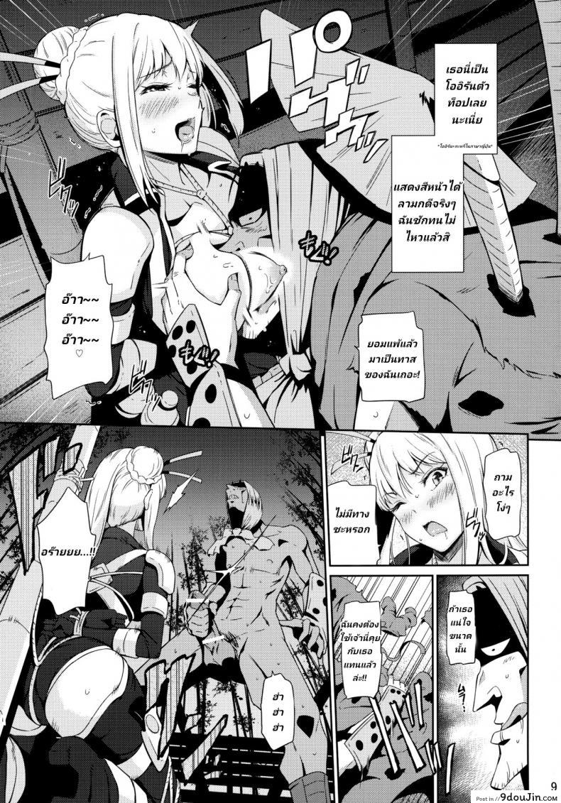 อ่านโดจิน ฝึกนินจาด้วยยาและดุ้น (C88) [Hissatsuwaza (Hissatsukun)] Taihen Kiken na… (Ninja Slayer) แปลไทย หน้าที่ 6