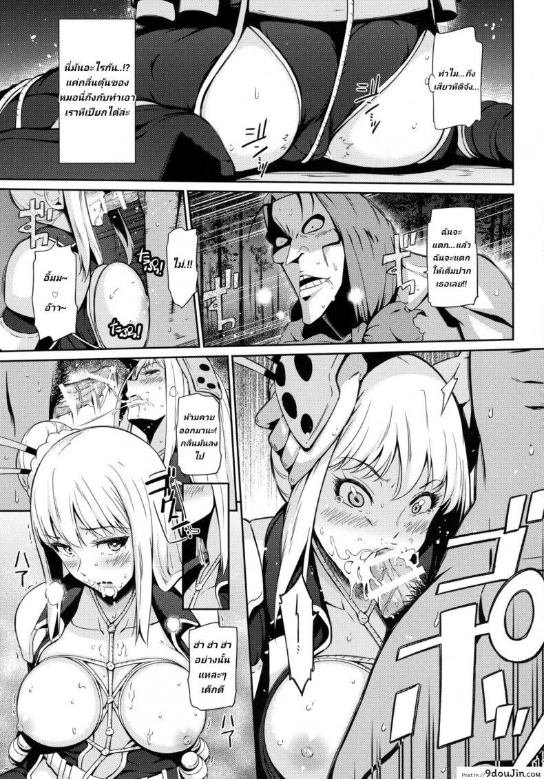 อ่านโดจิน ฝึกนินจาด้วยยาและดุ้น (C88) [Hissatsuwaza (Hissatsukun)] Taihen Kiken na… (Ninja Slayer) แปลไทย หน้าที่ 8