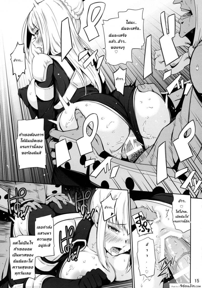 อ่านโดจิน ฝึกนินจาด้วยยาและดุ้น (C88) [Hissatsuwaza (Hissatsukun)] Taihen Kiken na… (Ninja Slayer) แปลไทย หน้าที่ 12