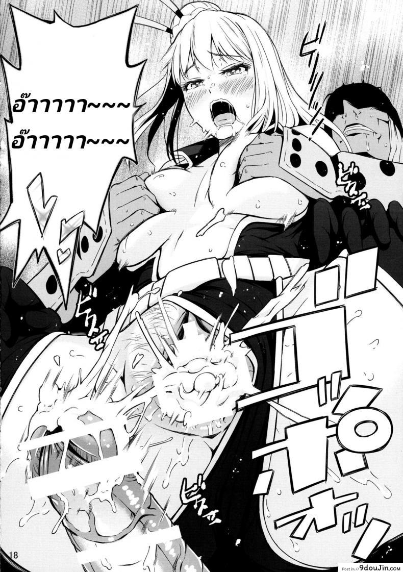 อ่านโดจิน ฝึกนินจาด้วยยาและดุ้น (C88) [Hissatsuwaza (Hissatsukun)] Taihen Kiken na… (Ninja Slayer) แปลไทย หน้าที่ 15